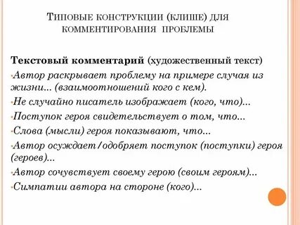 Клише для рецензии