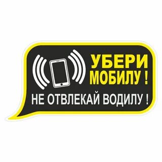 Убери мало