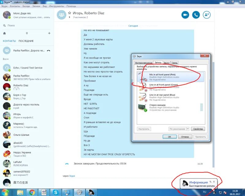 Как подключить наушники windows 11. Не работает микрофон. почему не работает микрофон. не работает микрофон windows 7. почему не работает микрофон на ноуте.