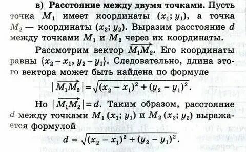 Формула расстояния между двумя телами