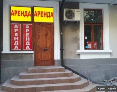 Аренда под магазин симферополь без посредников