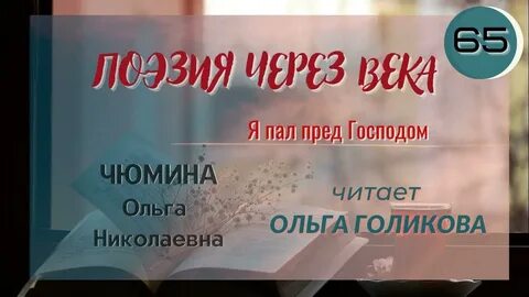 Миссия века