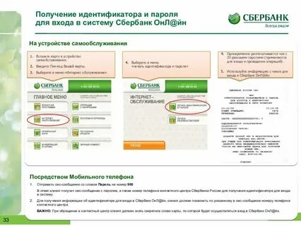Сбер записаться на сделку