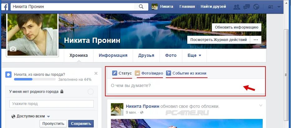 Моя страничка Facebook. Фейсбук моя страница. Фейсбук вход. Фейсбук моя страница войти моя страница. Фейсбук моя страница открыть без пароля