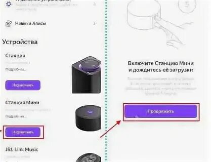 Как подключить алису к блютуз в телефоне