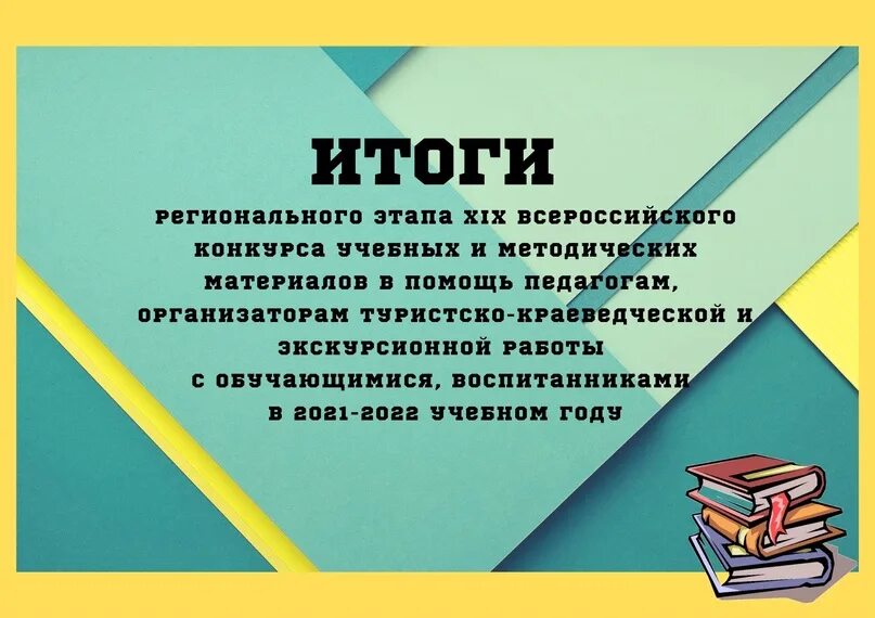 Конкурс учебно методических материалов. XX Всероссийского конкурса учебных и методических материалов.