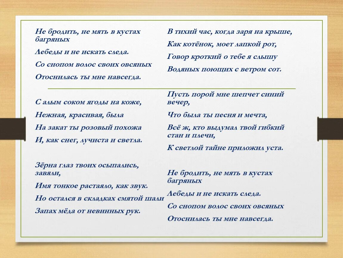 не бродить не мять в кустах багряных. есенин стих в кустах багряных. стихотворение не бродить не мять в кустах багряных. стих не бродить не мять в кустах. неуютная жидкая лунность есенин.
