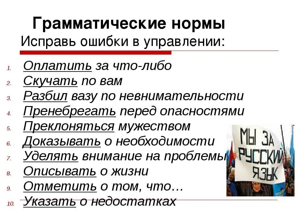 Ошибка в употреблении какой формы. Ошибка в употреблении какой формы