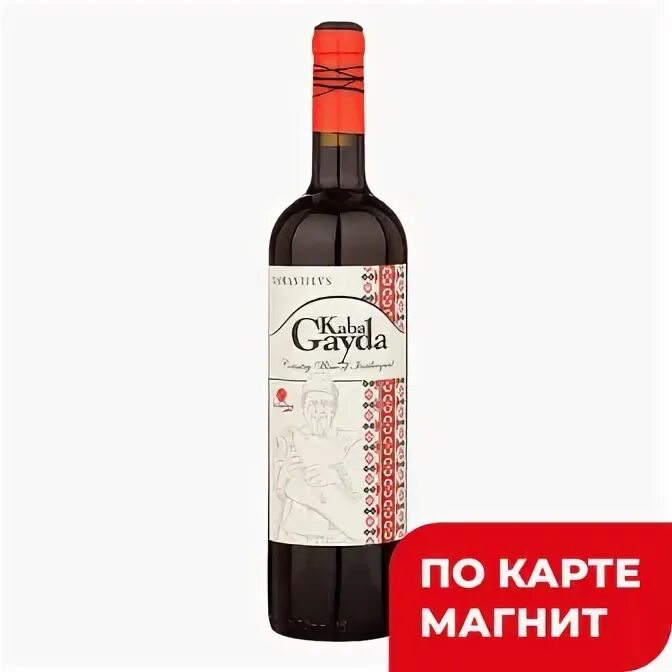 Вино Ямантиевс Каба гайда красное сухое 0.75л Болгария. Вино Wine Dey красное полусладкое. Вино Калибр красное сухое. Вино Ямантиевс Каба гайда. Вино каба гайда