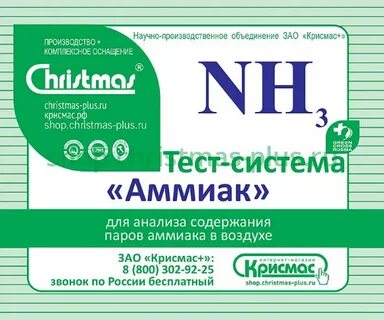 Анализ на аммиак