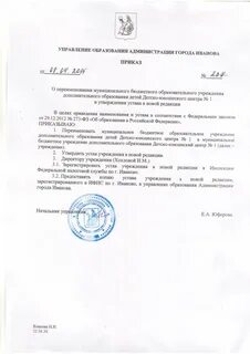 Приведение документов
