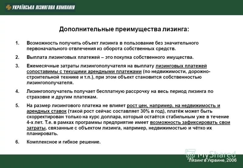 Оплата по договору лизинга. Методика расчета лизинговых платежей. Выплата лизинга. Оплата лизинга проводки в 1с 8. Возвратный лизинг оборудования схема.