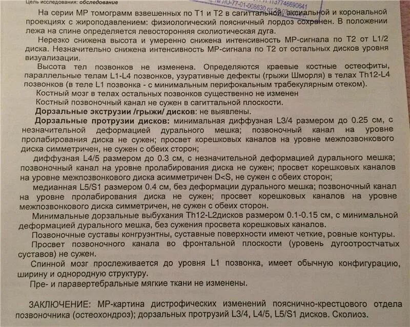 Дорсалгия карта вызова. Шейный остеохондроз карта вызова скорой. Остеохондроз шейного отдела позвоночника карта вызова. Остеохондроз шейного отдела карта вызова СМП. Остеохондроз шейного отдела позвоночника карта вызова скорой помощи.