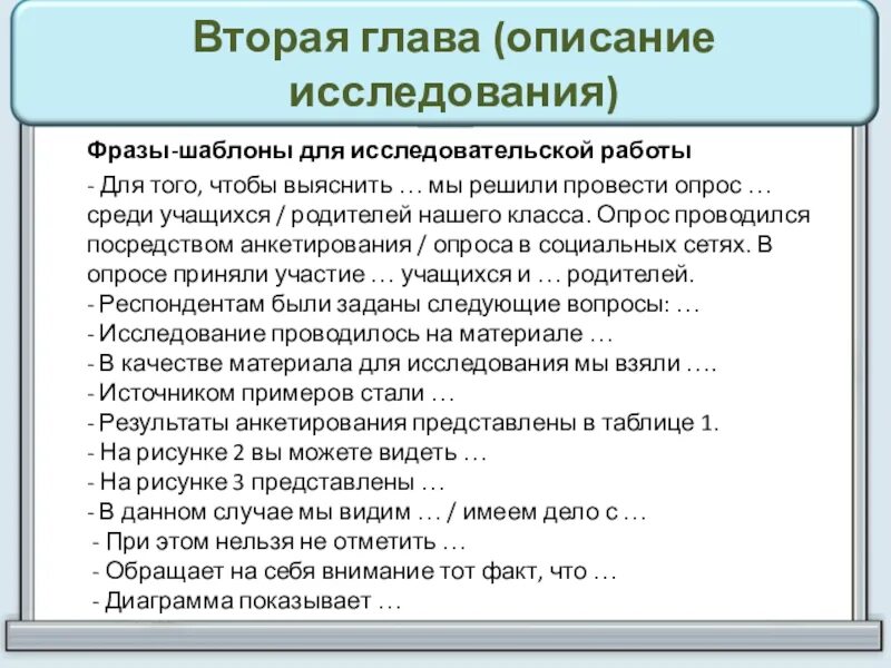 Опрос в исследовательской работе пример. Анкета для исследовательской работы. Как оформить опрос в исследовательской работе. Анкетирование в исследовательской работе.