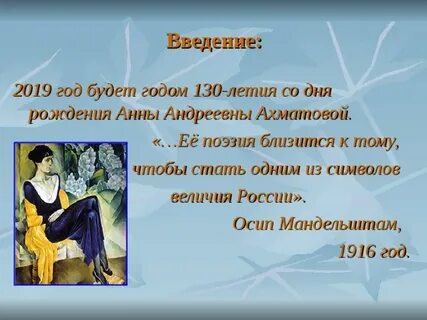 Ахматова вопросы