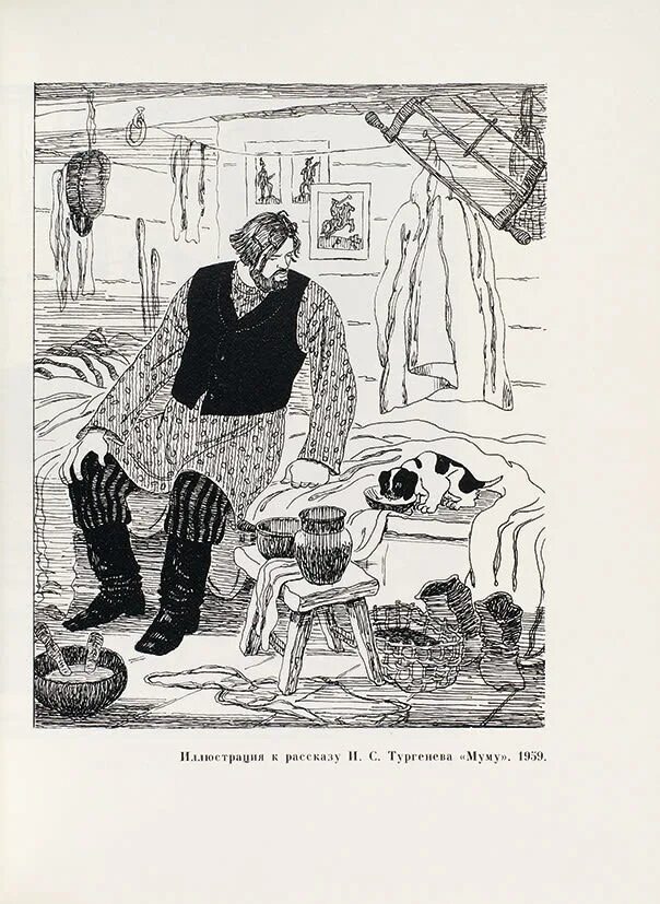 Ушинский маленький. Осеева для самых маленьких. Гайдар честное слово. Иллюстрации к сказке муму иван сергеевич тургенев. Что такое иллюстрация к рассказу.