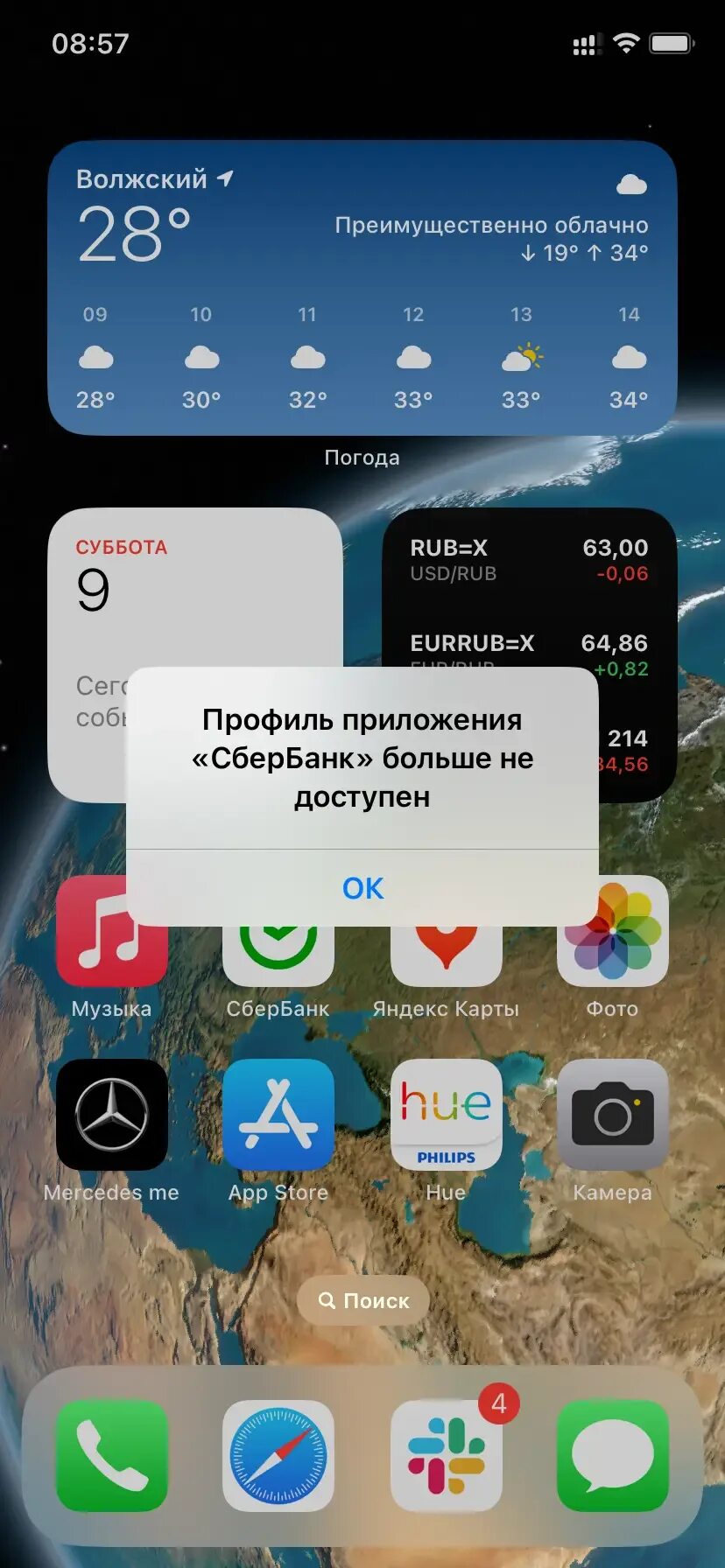 Сбербанк на айфон 8. Приложение Сбер на айфон. Мобильное приложение. Приложение Сбербанк на айфон 2022. Установка банковских приложений на айфон.