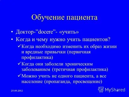 Кейсмент обучаясь у пациента