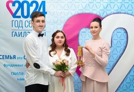 Поженились 29 февраля