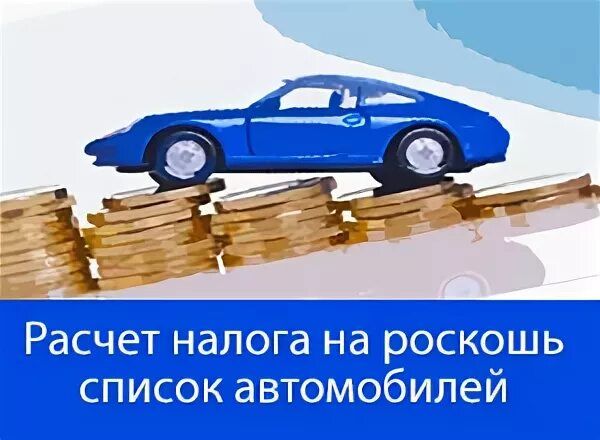 Под налогом