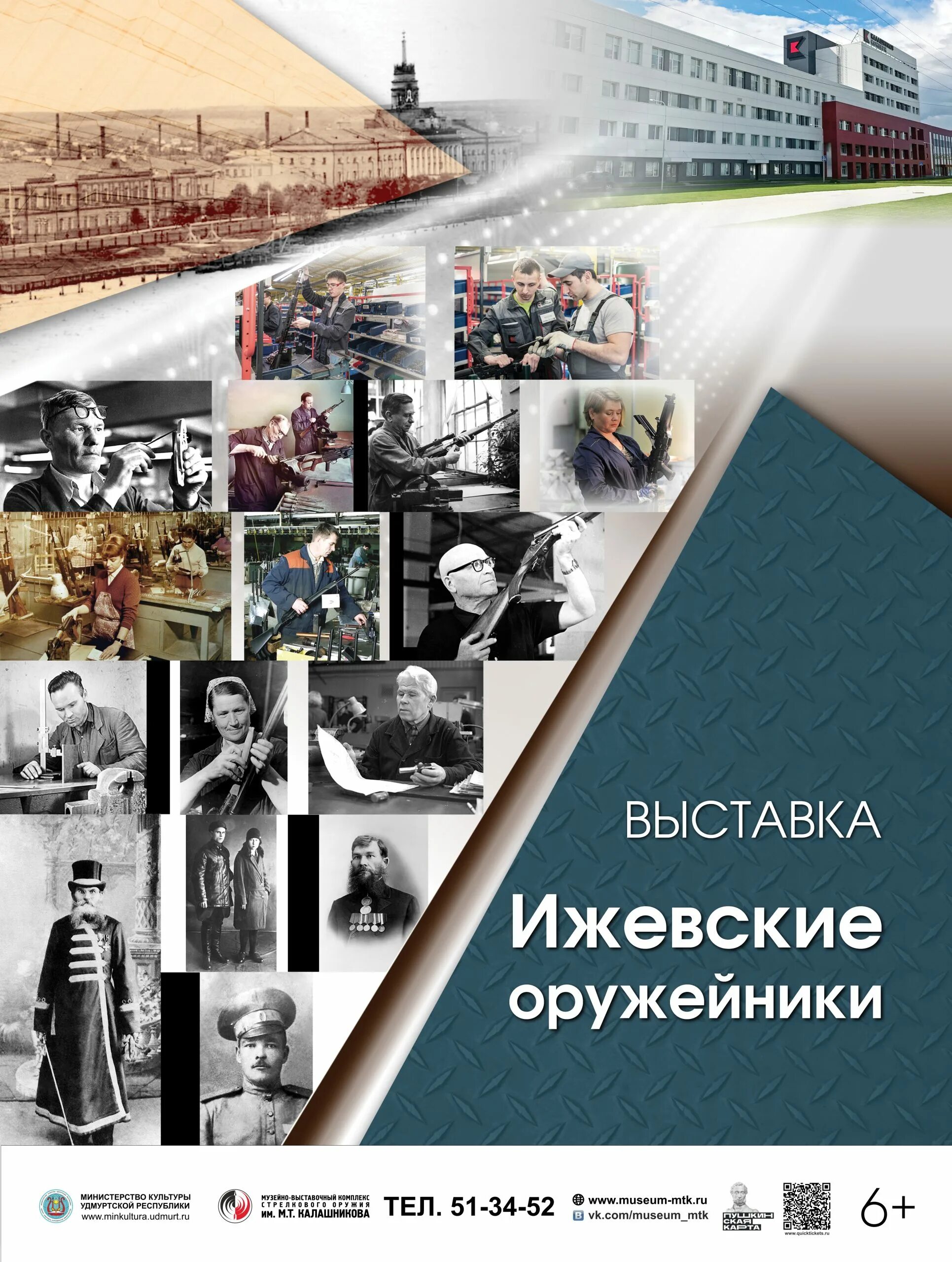 Программа дня оружейника в ижевске 2025. Ижевские оружейники. день оружейника. выставка к дню оружейника. день оружейника 2025 ижевск.
