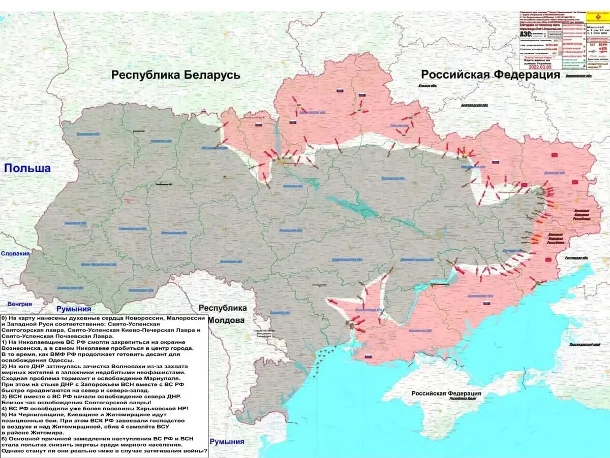 Медведев карта украины после спецоперации. Карта боевых действий на Украине на 08.03.2022. Карта военных действий на территории Украины. Россия Украина карта боевых действий. Карта подконтрольных территорий России на Украине.