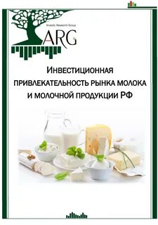 Предложить молока