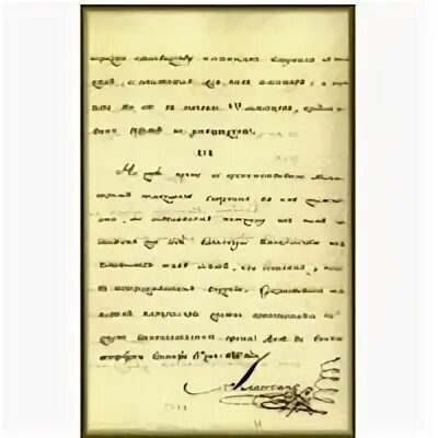 Александр 1 манифест 1802 года министерство финансов. Манифест 1802 года александра i. 8 сентября 1802 года манифестом александра i об учреждении министерств. Манифест александра 1 об учреждении министерств 1802. Александр 1 манифест 1802 года.