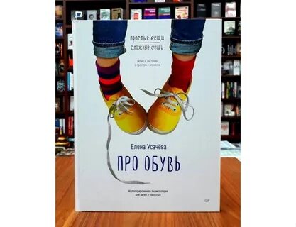 Суть вещей книга