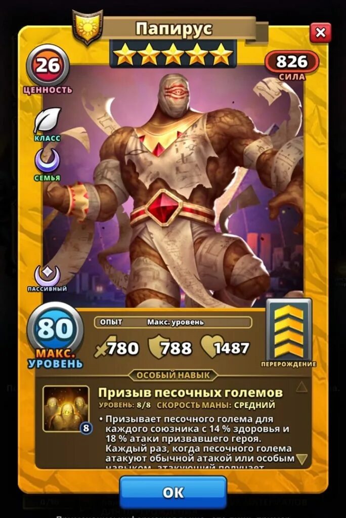 зулаг империя пазлов. игра эмпайр пазл. фура империя пазлов. обзор героев империи пазлов. империя пазлов.