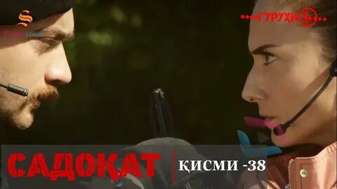 Садокат 46 точики