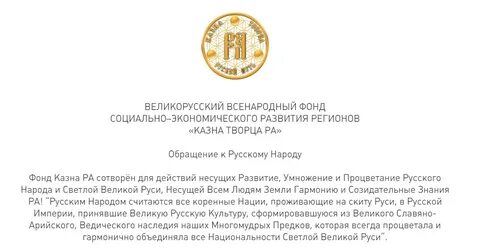Документы ра