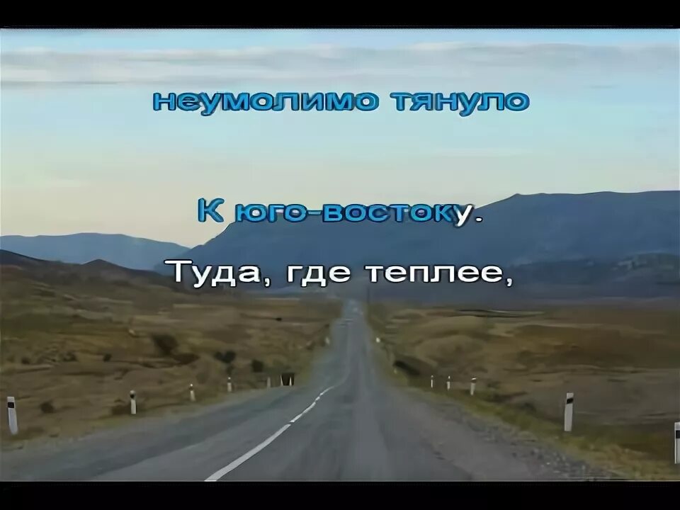 Песня издалека волга. Сплин караоке. Караоке Волга издалека долго. Сплин черная Волга. Из далека долго течет черная Волга.