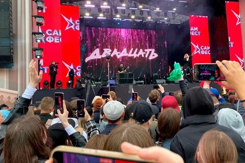 Сама фест