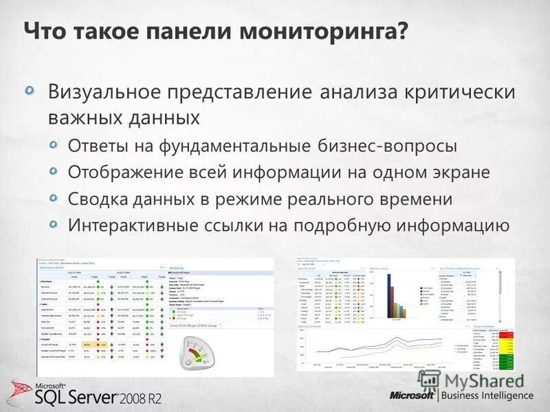 Как называется устройство визуального представления информации. Стандартный компьютер. Устройство визуального представления данных. Устройство для вывода на экран текстовой информации. Устройство визуального представления данных.