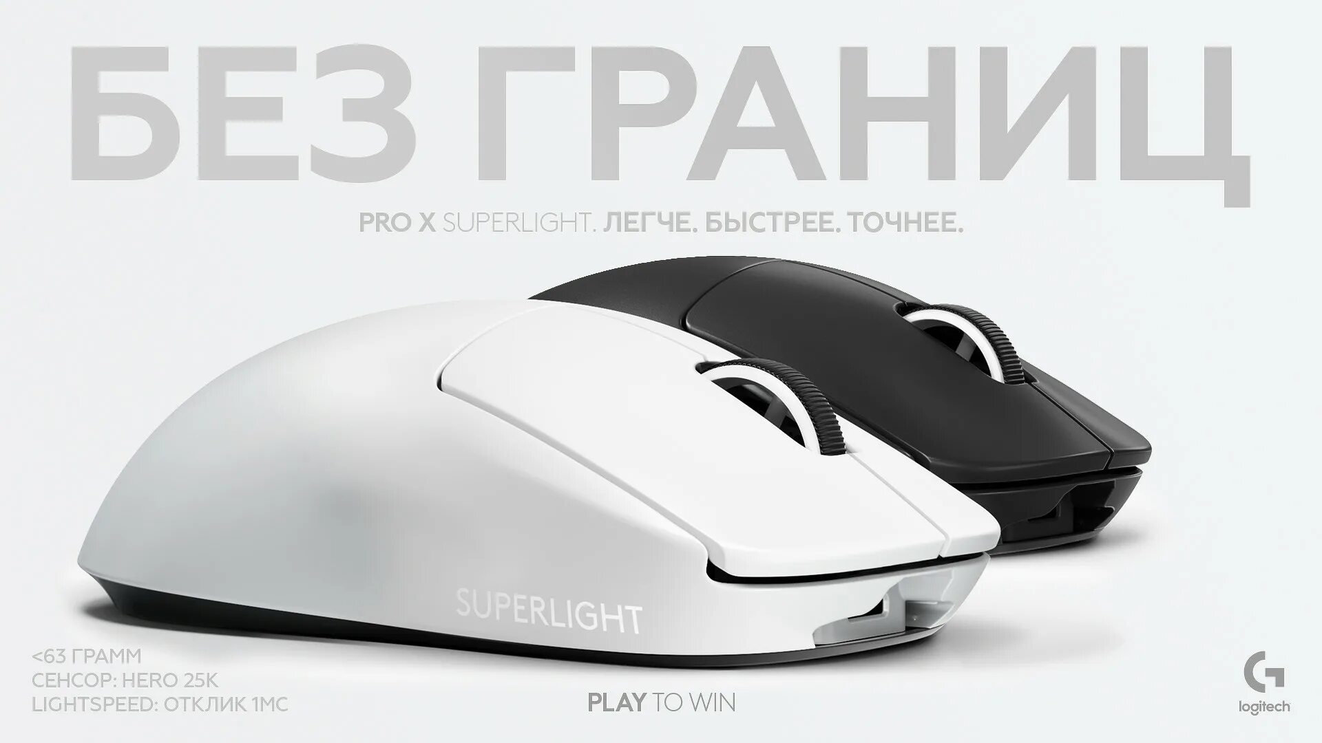 Беспроводная игровая мышь pro x superlight. Logitech g Pro x Superlight. Мышь Logitech g Pro x Superlight White. Logitech g Pro x мышка. Logitech g Pro x Superlight Wireless Mouse White.