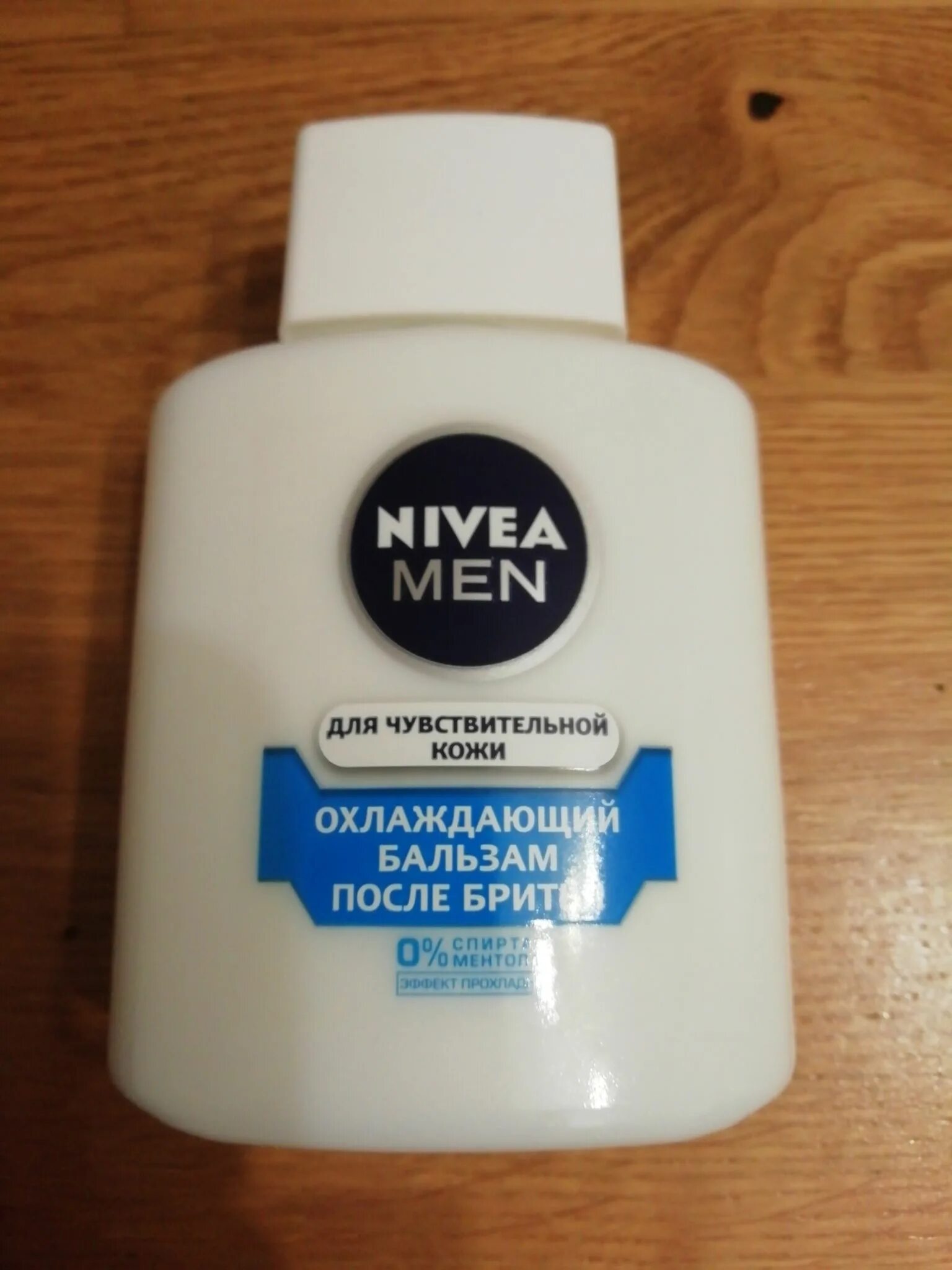 Nivea men бальзам после бритья. Nivea men бальзам после бритья охлаждающий. Nivea бальзам после бритья для чувствительной кожи охлаждающий men 100мл. Бальзам после бритья Nivea men для чувствительной кожи, 100 мл. Бальзам nivea men