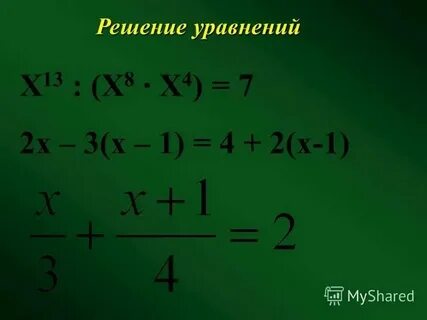 Решите уравнение x в кубе