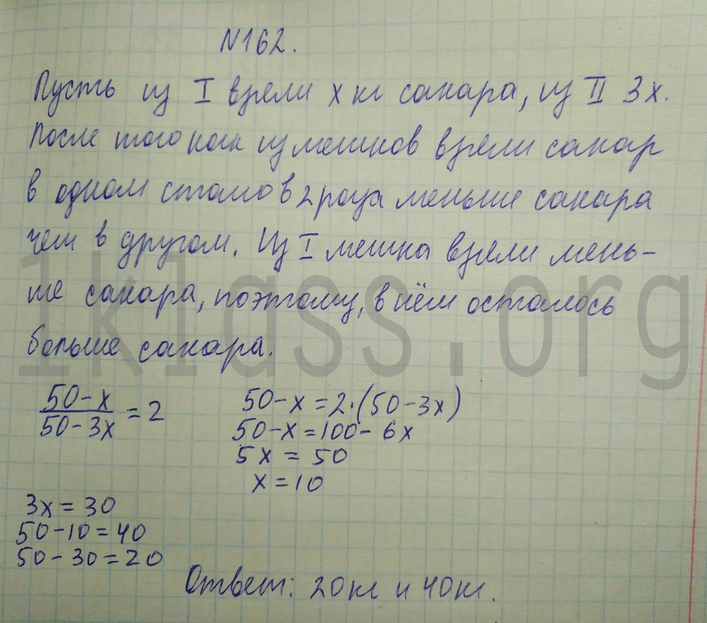Номер 162 по алгебре 7 класс. Математика 7 класс колягин. Номер 162 по алгебре 7 класс. Алгебра макарычев преобразование рациональных номер 161. Номер 162 по алгебре 7 класс.