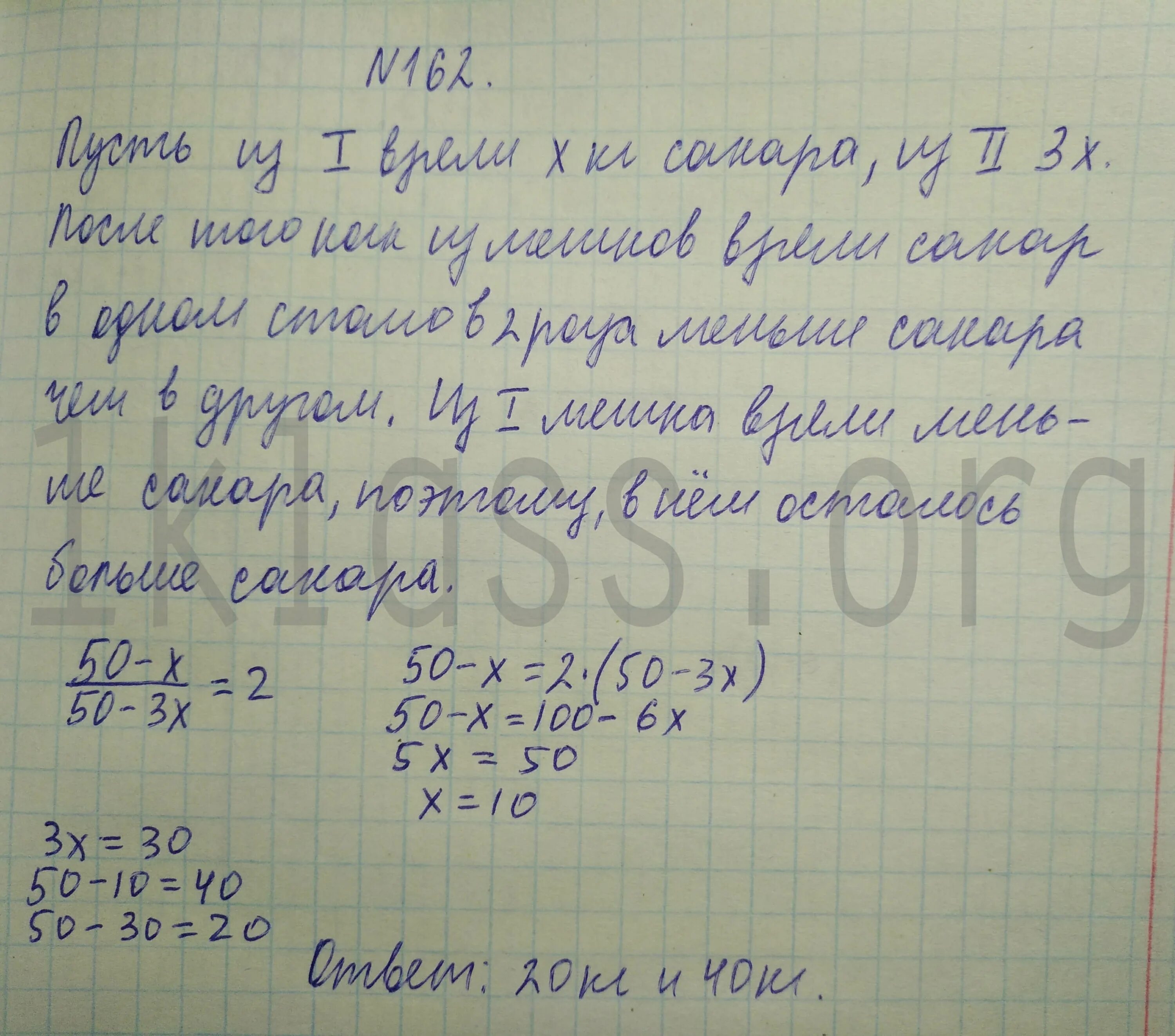 Алгебра 7 класс макарычев номер 162