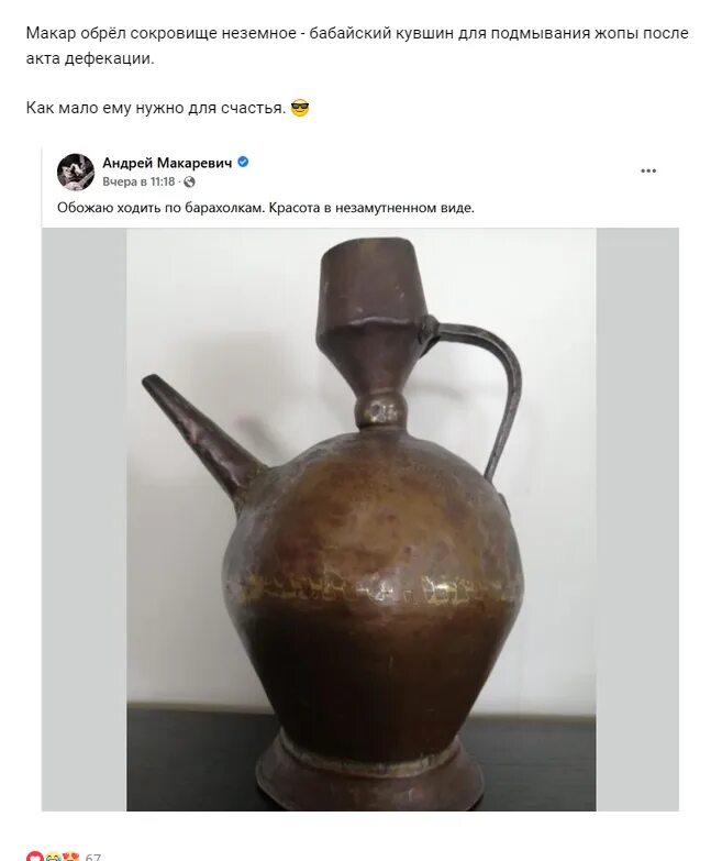 Кумган изо. Био кувшин для чего. Кумган кувшин для подмывания. Кувшин кумган презентация. Кумган как пользоваться.