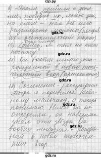 131 русский язык 8 класс