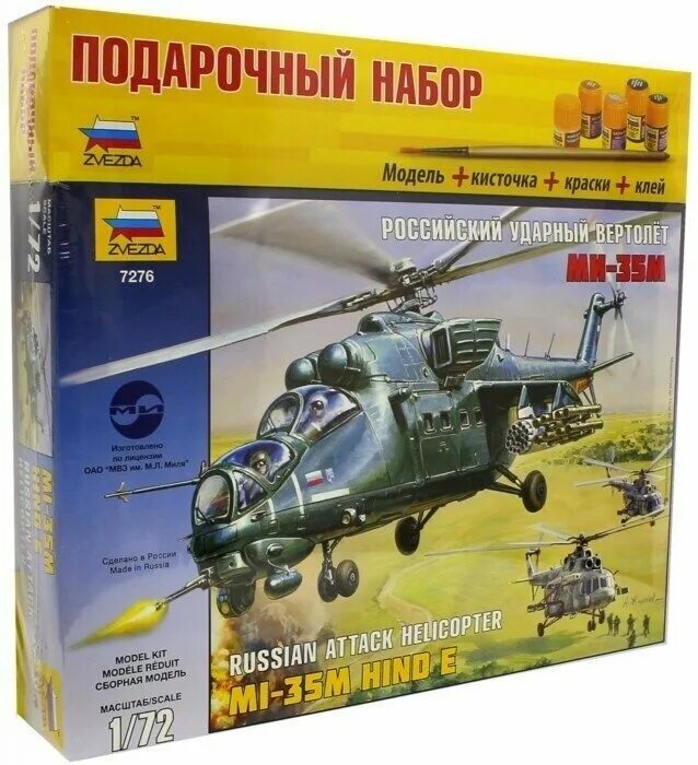 сборная модель zvezda российский ударный вертолёт ми-28а (7246pn) 1:72. сборная модель zvezda российский вертолет невидимка ка-58 "черный призрак" (7232) 1:72. подарочные модели звезда модели. модель для склеивания вертолет ка-50. подарочные модели звезда модели.