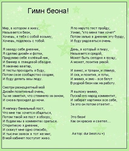 Песни радовать хочу тебя сегодня радовать. Придумать гимн. Гимны стран. Придумать гимн выдуманной страны. Смешные гимны.