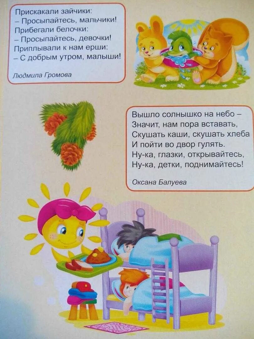 Потешки для новорожденных от 0 до 6 месяцев. Потешки. Детский потешки для самых маленьких слушать. Песенки-потешки для самых маленьких. Детский потешки для самых маленьких слушать.