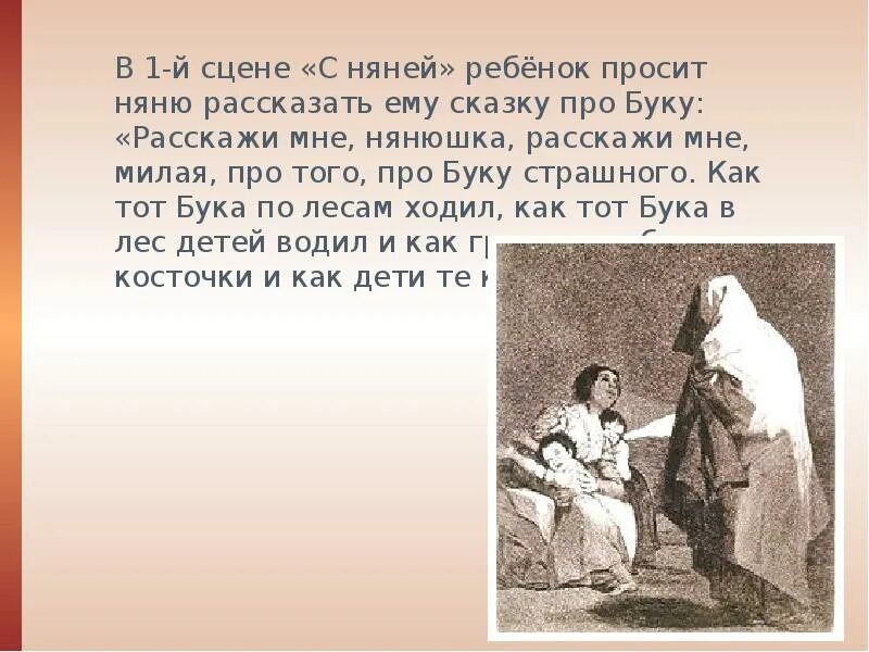 Я бывало няня. Я бывало няня. Стихотворение помню я бывало няня никитин. Стихотворение помню я бывало няня. Иван саввич никитин помню я бывало няня.