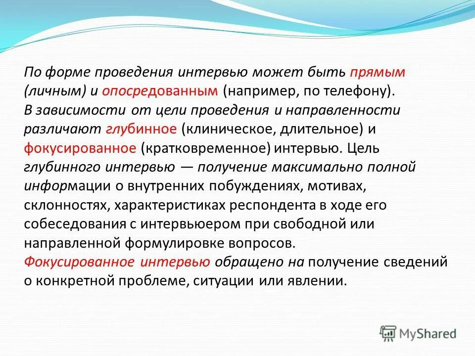 Непосредственное внимание примеры. Непосредственное и опосредованное общение. Познание мира. Опосредованный характер мышления пример. Непосредственное и опосредованное внимание.