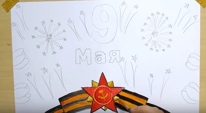 Рисунок на 9 мая. Рисунок ко Дню Победы. Рисунок к 9 маю. 9 Мая рисунок простой.