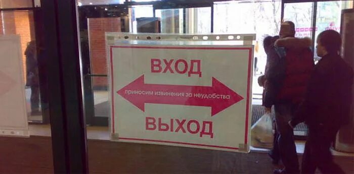 Прикольные выходы. Прикольные выходы. Прикольные выходы. Выход смешные картинки. Выхода нет.