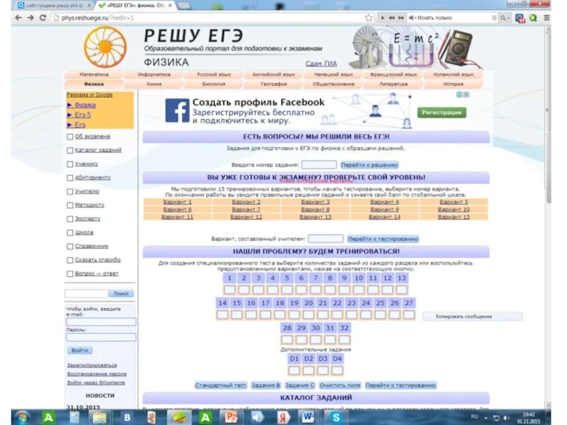 Решу ОГЭ физика. Решу ЕГЭ. Решу ЕГЭ физика. Решу ЕГЭ физика профиль.